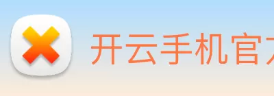 开云手机官方版在线入口 - 开云(中国) logo